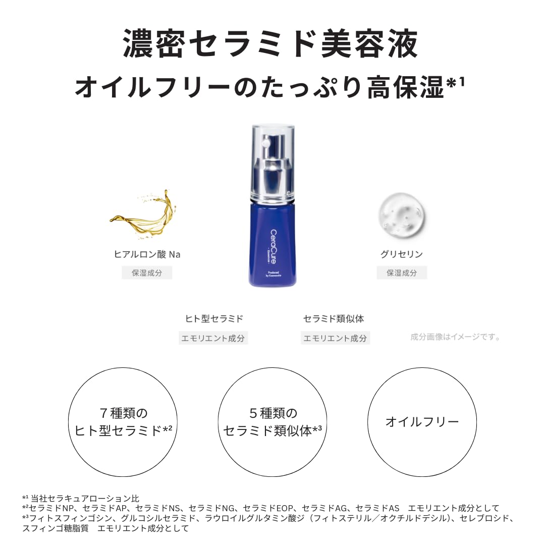 Amazon.co.jp: セララボ【セラキュア エッセンス（30mL）】セラミド